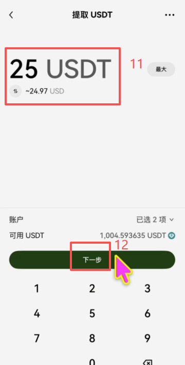 Bybit充值页面选择TRC20网络并显示地址
