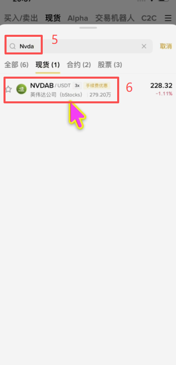 币安APP现货bstocks分类入口界面