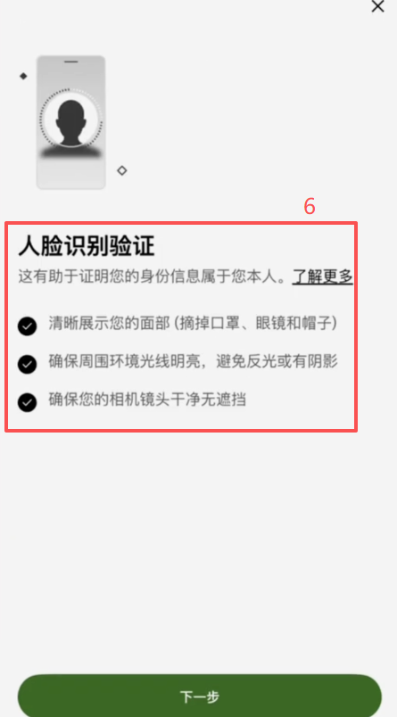 OKX KYC身份证上传界面