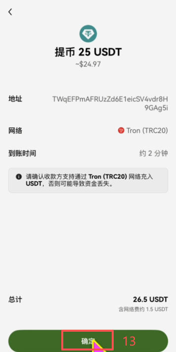 Bybit充值页面选择TRC20网络并显示地址