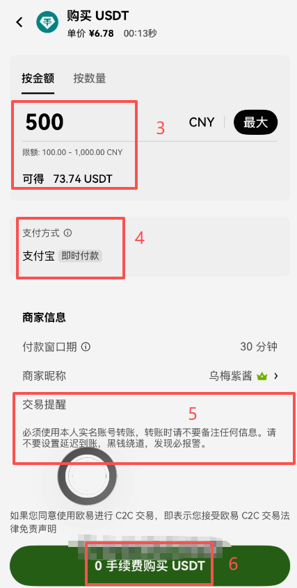 C2C下单输入金额和支付方式选择