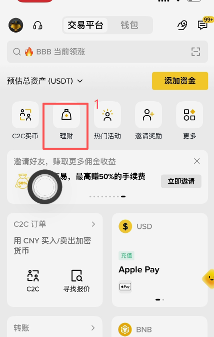 RWUSD赎回页面选择标准或快速选项