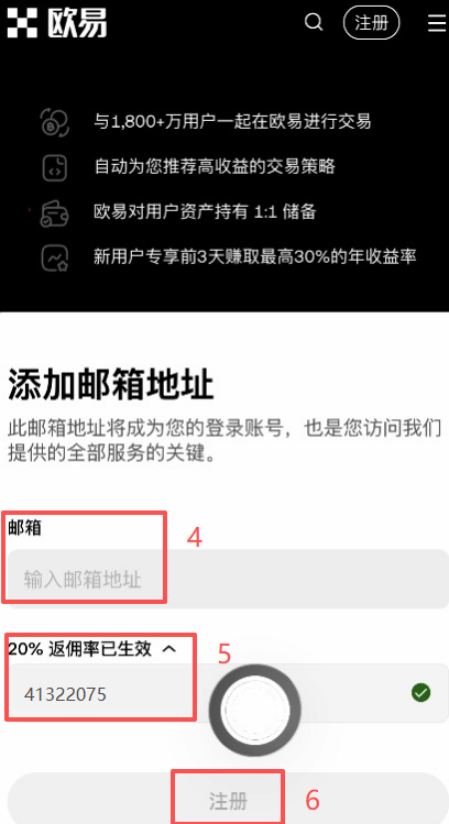 OKX注册页居住地区选择中国界面