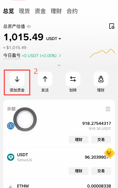 币安App底部「资产」入口界面