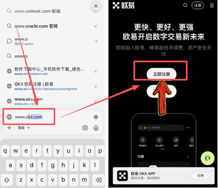 OKX官网首页注册入口
