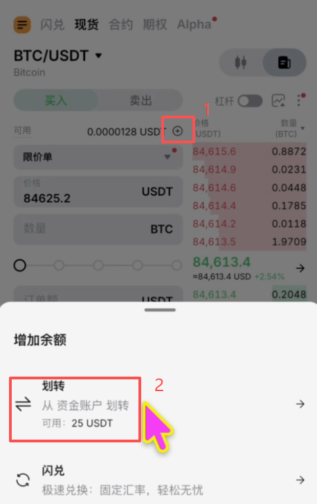 Bybit资金账户划转到交易账户的界面