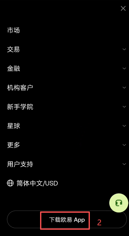 欧易官网右上角三条横杠菜单展开状态