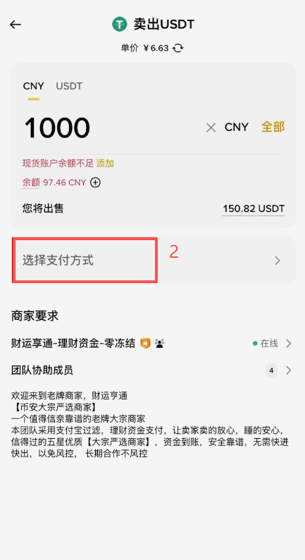 币安添加支付宝收款账号与上传二维码界面