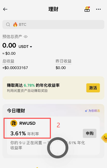 RWUSD赎回页面选择标准或快速选项