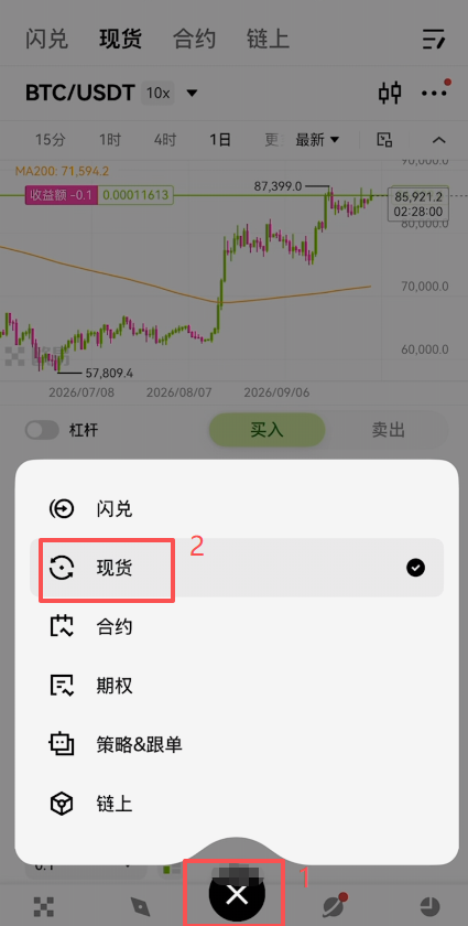 欧易xStocks交易入口页面