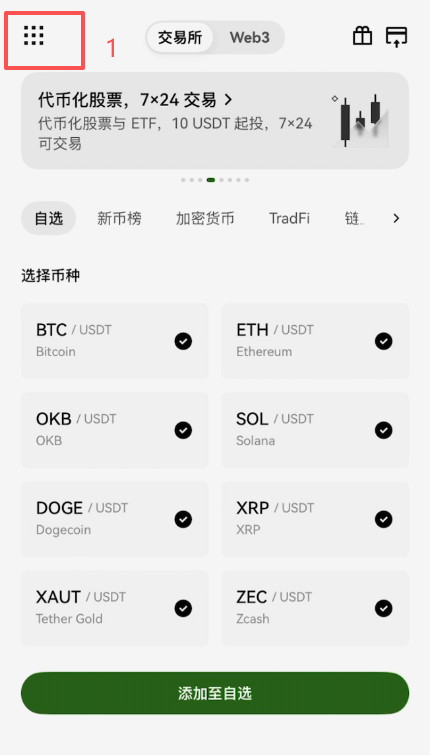 欧易安全设置页面验证方式列表