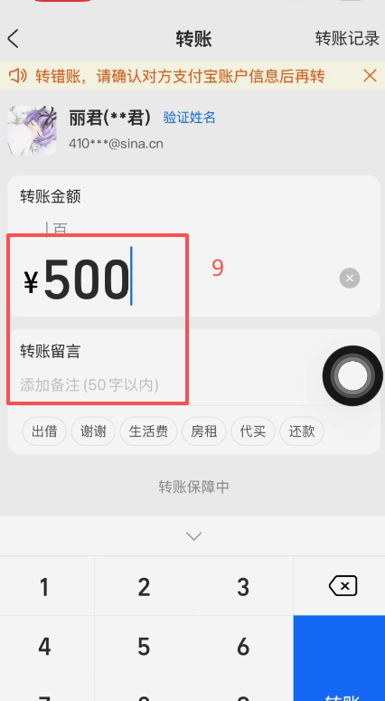 C2C下单输入金额和支付方式选择