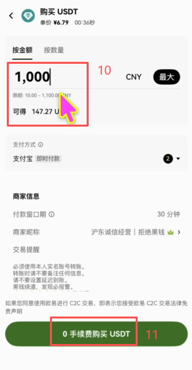 自选区筛选商家购买页面