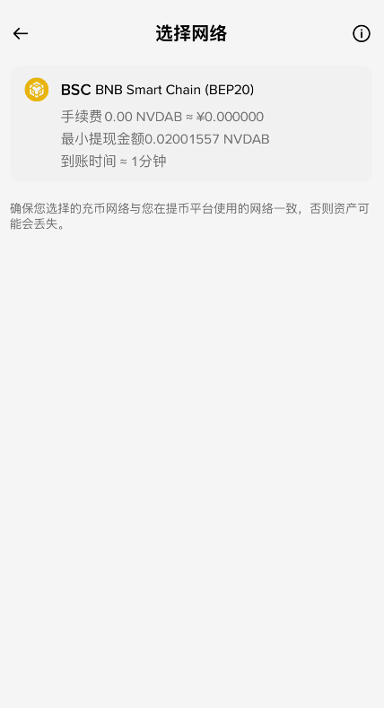 币安bStocks支持的网络页面