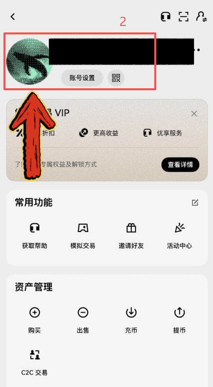 欧易安全设置页面验证方式列表