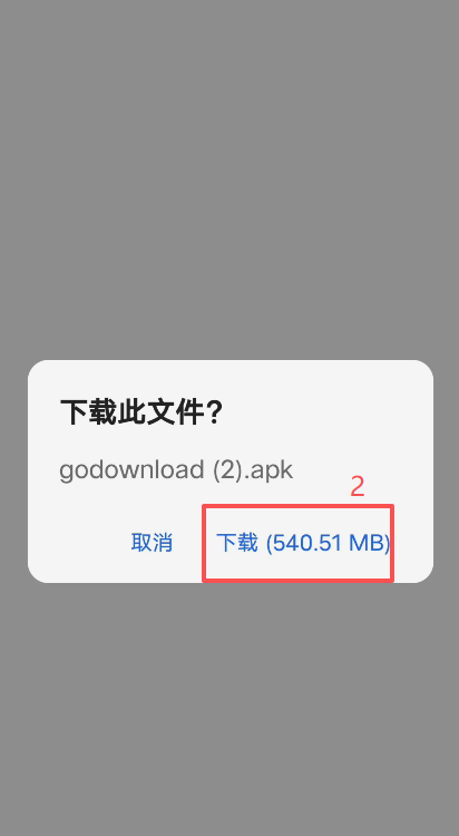 欧易APK安装包下载弹窗界面