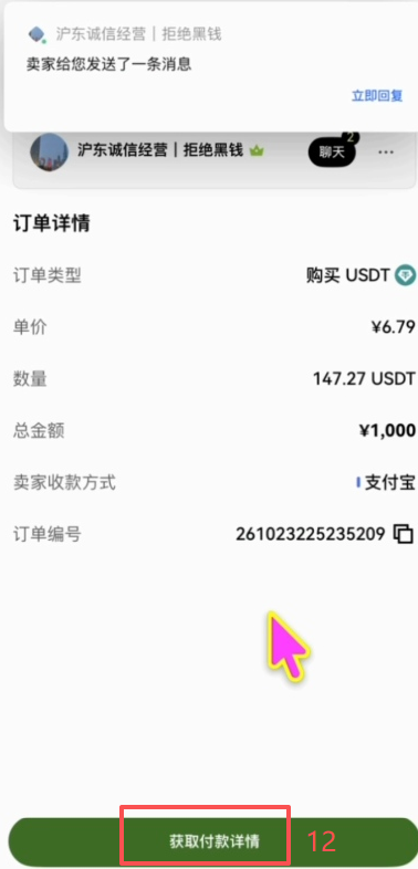 自选区筛选商家购买页面