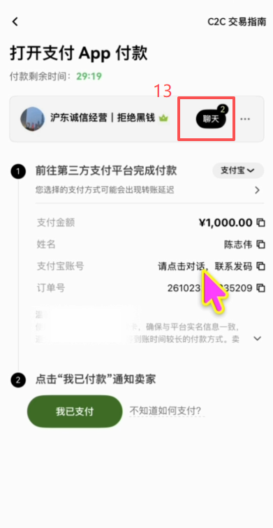 自选区筛选商家购买页面