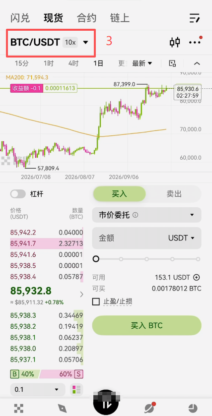 欧易xStocks交易入口页面