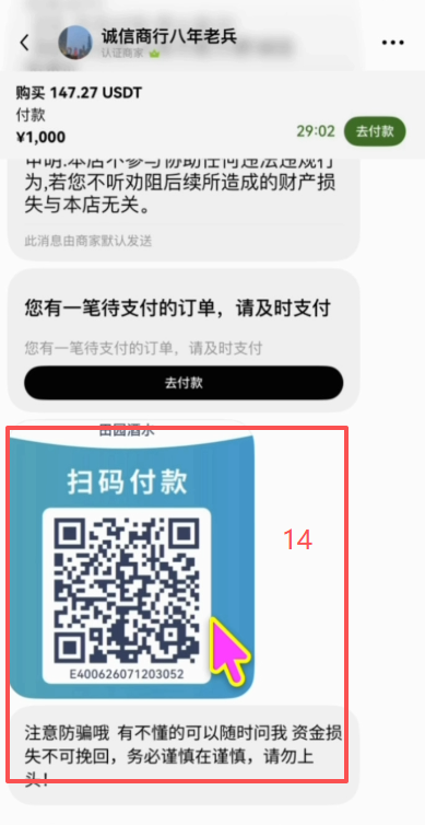 自选区筛选商家购买页面