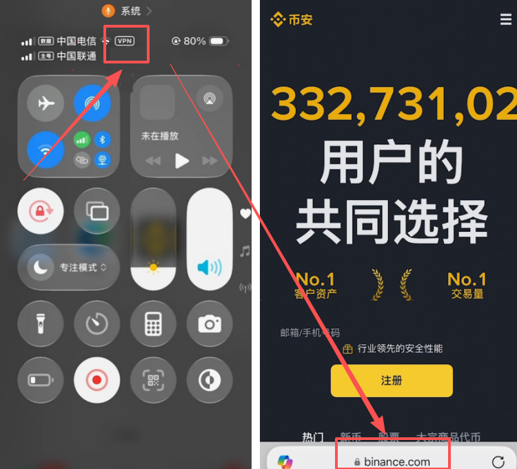 开启梯子后浏览器成功加载binance.com首页
