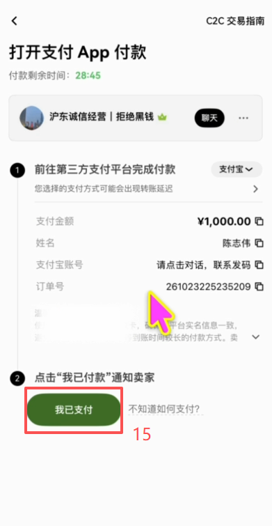 自选区筛选商家购买页面