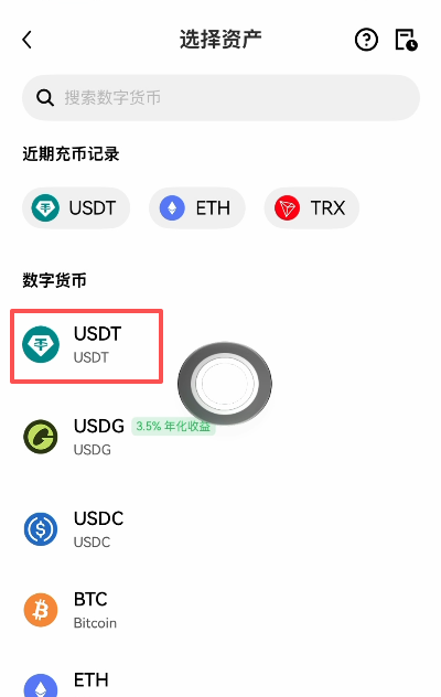欧易选择USDT和TRC20网络界面