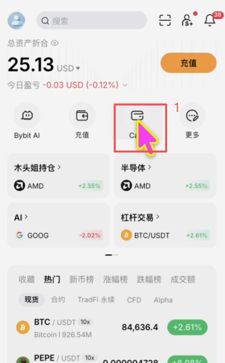 Bybit U卡申请页面和绑定支付宝微信入口