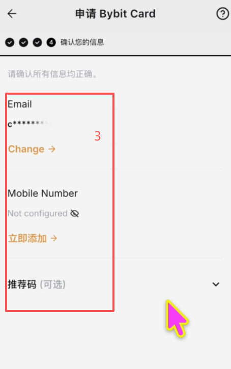 Bybit U卡申请页面和绑定支付宝微信入口