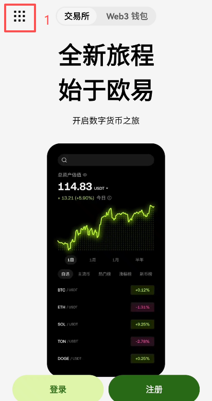 手动检查欧易新版本更新操作