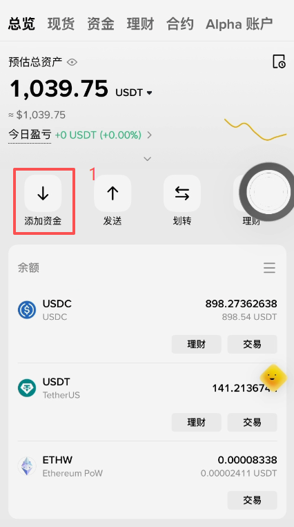 提币操作方法操作页面