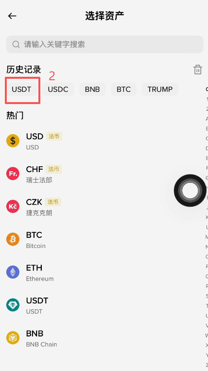 提币操作方法操作页面