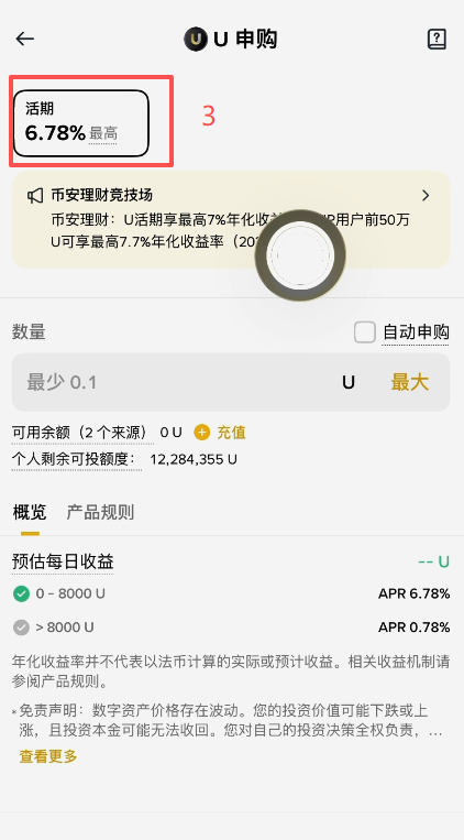币安首页「理财」入口位置