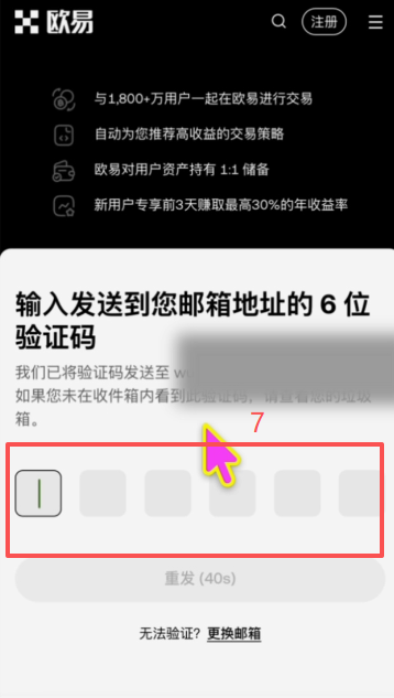 OKX注册页居住地区选择中国界面