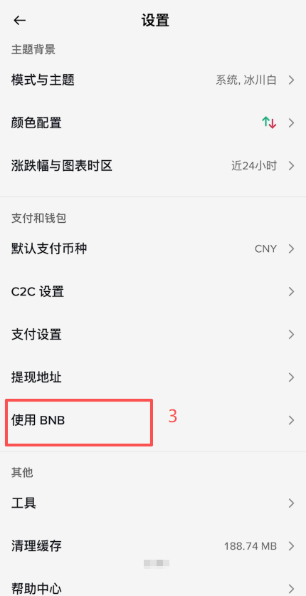 币安App左上角头像入口位置