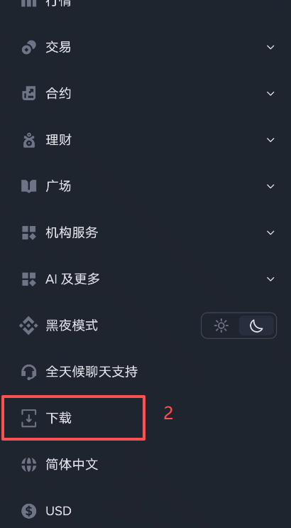 官网首页下载按钮页面