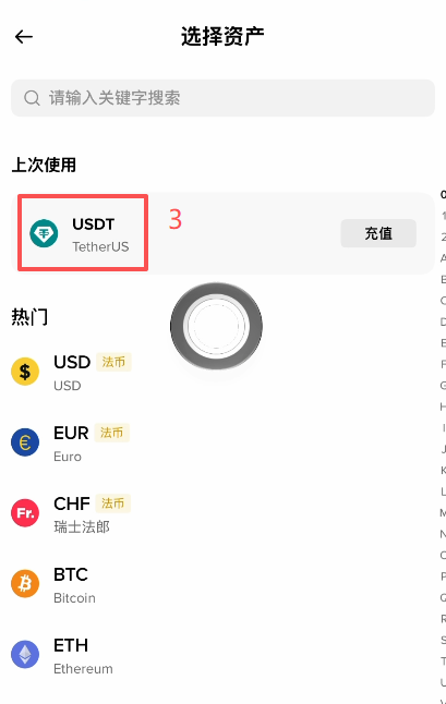 币安App底部「资产」入口界面