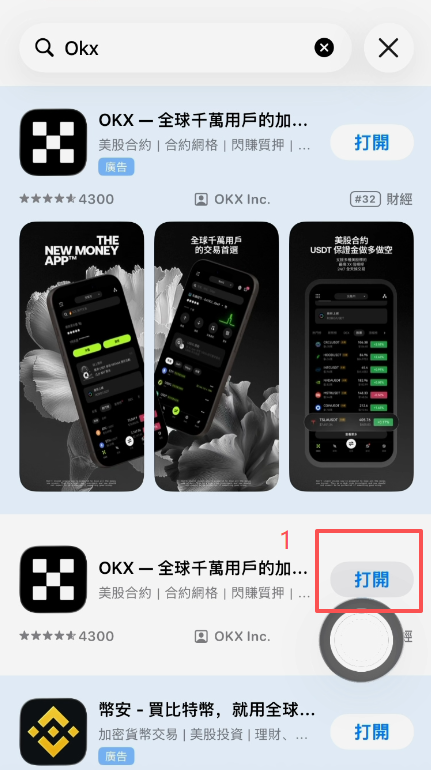 登录欧易账户页面