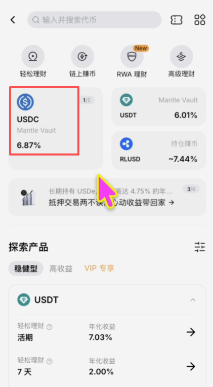 理财产品展示页面