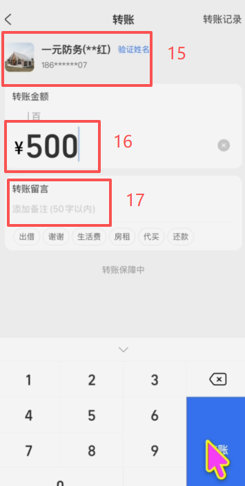 OKX支付宝商家付款详情页面