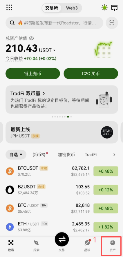 OKX资产账户划转操作页面