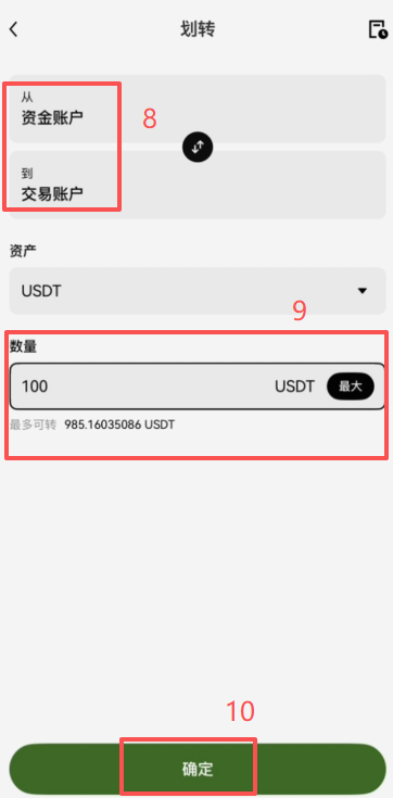 现货买入比特币和查看资产页面