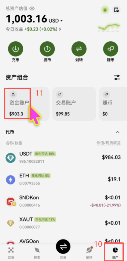 OKX C2C微信付款二维码获取界面