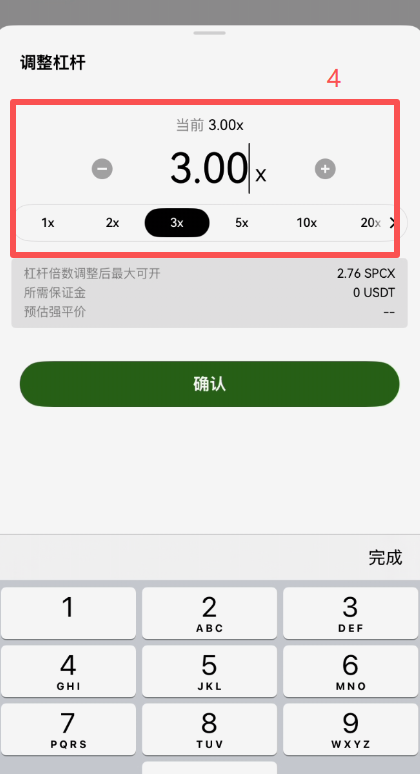 OKX合约全仓逐仓杠杆设置页面