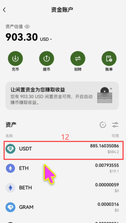 OKX C2C微信付款二维码获取界面