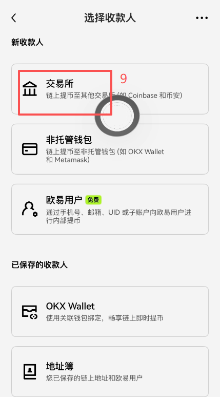 提币操作方法操作页面