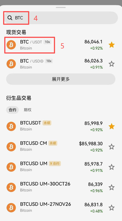 买入比特币操作步骤