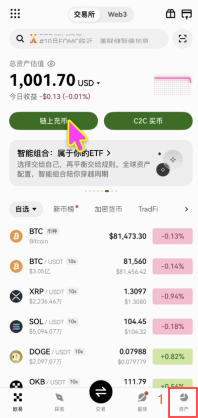 欧易充币选择网络TRC20地址二维码界面