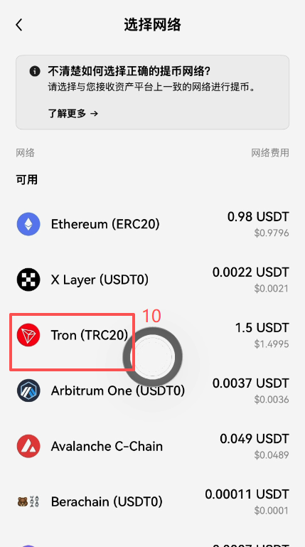 提币操作方法操作页面