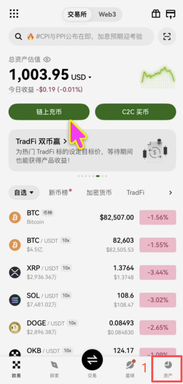 欧易充币页面显示TRC20网络的USDT收款地址和二维码
